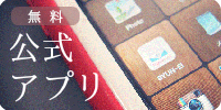 整備へのこだわり