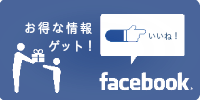 整備へのこだわり